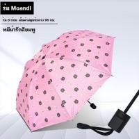 ราคา ร่มพับ 3 ตอน ร่มกันฝน ร่มกันแดด ร่มกันยูวี ร่มกันUV ร่มพับ ร่ม uv คุณภาพดีUV กันฝน น้ำหนักเบา (22146494578)