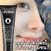 ราคา ลอกสิวเสี้ยน เเผ่นลอกสิวเสี้ยน แผ่นลอกสิวเสี้ยนจมูก มาส์กลอกสิว สิวหัวดำ แผ่นลอกสิว LIPUSHA 60g Nose Cleansing Strip (22546445591)
