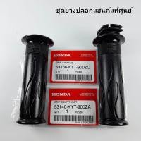 ราคา ปลอกแฮนค์ ไส้เร่ง แท้ศูนย์ SCOOPY i ไฟเลี้ยวแยก SCOOPY i ไฟเลี้ยวบังลม ZOOMER X ปี2012 2014 (18621123532)