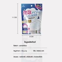 ราคา ผงล้างชักโครก น้ำยาล้างโถชักโครก ขจัดกลิ่นแขจัดคราบฝังลึกทั้งหมด กรดอินทรีย์ ปลอดภัยต่อการใช้งาน B393 (22461452594)