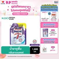 ราคา มาจิคลีน ผลิตภัณฑ์ทำความสะอาดพื้น กลิ่นลาเวนเดอร์ 1800 มล Magiclean Floor Cleaner Lavender 1800 ml (22433987939)