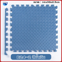 ราคา PAUS BIRU โฟมยางจิ๊กซอว์ หนา 1cmและหนา 2 5cm แผ่นรองคลาน แผ่นยางรองคลาน แผ่นโฟมปูพื้น จิ๊กซอว์กันกระแทก มีกันลื่น ราคาต่อแผ่น (22494298199)