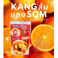 ราคา น้ำแกงส้ม สำเร็จรูป สูตรม๊ะวิยะ (22155748631)