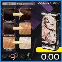 ราคา SALE พร้อมส่งทุกสี LAngel Angelic Hair Color Cream สีย้อมผมถาวร 100 ml (21372183966)