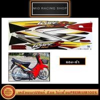 ราคา สติ๊กเกอร์ Wave 100S ปี2003 เคลือบเงาUVแท้ เวฟ100S ปี2003 (22532278522)