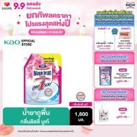 ราคา มาจิคลีน ผลิตภัณฑ์ทำความสะอาดพื้น กลิ่นลิลลี่ บูเก้ 1800 มล Magiclean Floor Cleaner Lily Bouguet 1800 ml (22434237607)