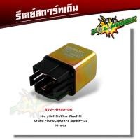 ราคา รีเลย์สตาร์ท เวฟ110i เวฟ125 cbr150 click125i mio fino mio125 scoopy i smash vaspa ksr รีเล รีเรย์สตาร์ทเดิม รีเรย์สตาร์ท รีเลย์สตาร์ทเดิม (22059334612)