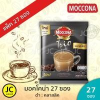 ราคา แพ็ค27ซอง มอคโคน่า ทรีโอ กาแฟ3in1 ขนาด18 กรัม Moccona Trio Espresso Rich Smooth Gold Classic (10073167488)