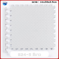 ราคา PAUS BIRU โฟมยางจิ๊กซอว์ หนา 1cmและหนา 2 5cm แผ่นรองคลาน แผ่นยางรองคลาน แผ่นโฟมปูพื้น จิ๊กซอว์กันกระแทก มีกันลื่น ราคาต่อแผ่น (22494298202)