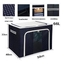 ราคา กล่องเก็บของ 66L 100L กล่อง muji ตะกร้าใส่ผ้าพับได้ กล่องใส่ของมีหูหิ้ว กล่องเก็บเสื้อผ้า กล่องเก็บของอเนกประสงค์ มีโครงเหล็กด้านใน (17466157782)
