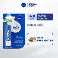 ราคา ลดสูงสุด 50 โค้ดลดเพิ่ม 20 นีเวีย ลิป บำรุงริมฝีปาก ออริจินัล แคร์ 4 8 กรัม NIVEA (22670271243)