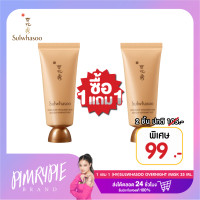 ราคา พิมรี่พาย 1 แถม 1 HV SULWHASOO OVERNIGHT MASK 35 ML K651 (22475201572)