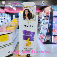 ราคา แพนทีน แชมพู โปร วิตามิน Pantene Pro Vitamin Shampoo ขนาด 380 ml (22451132654)
