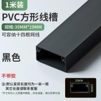 ราคา ดีเกินไป PVC ตกแต่งสายเคเบิล Management กล่องที่มองไม่เห็นสายเคเบิลสุทธิ Running Slot Self Adhesive Square Fiber Optic Slot (20346923919)
