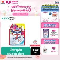 ราคา มาจิคลีน ผลิตภัณฑ์ทำความสะอาดพื้น กลิ่นเบอรี่ อโรม่า 1800 มล Magiclean Floor Cleaner Berry Aroma 1800ml (22434187881)