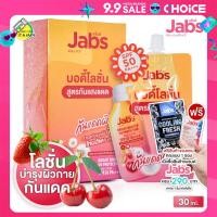 ราคา Jabs Body Lotion Bright Booster แจ๊บส์ บอดี้ โลชั่น ไบร์ท บูสเตอร์ 30 ml แจ๊บส์โลชั่น กันแดด โลชั่นกันแดด (22588432814)
