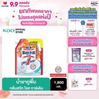 ราคา มาจิคลีน ผลิตภัณฑ์ทำความสะอาดพื้น กลิ่นสวีท โรส การ์เด้น 1800 มล Magiclean Floor Cleaner Sweet Rose Garden 1800 ml (22434115895)