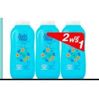 ราคา Babi mild เบบี้มายด์ แป้งเด็ก แป้งฝุ่น ขนาด 350 กรัม แพ๊ค 2 แถม 1 (22554061348)