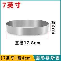 ราคา สแตนเลส Moto รอบแม่พิมพ์อบสําหรับเค้ก Tiramisu และเค้กชีสปรับขนาดสําหรับ DIY เบเกอรี่ (21263131849)