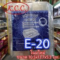 ราคา KCC2 E 20 กล่องเบเกอรี่ และ เค้ก 50 ชิ้น แพ็ค ของ Excel ขนาด 10 5x13 7x5 3 cm กล่อง E20 กล่องพลาสติกใส แซนวิช กล่องแซนวิช กล่องแซนวิส กล่องแซนวิซ S P กล่องใส ขายดี (20496039111)
