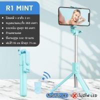 ราคา ส่งฟรี ถูกชัวร์ ถูกๆ ดีลเด็ดไม้เซลฟี่ ไร้สาย ขาตั้งกล้องมือถือ ไม้เซลฟี่บลูทูธ R1 R1s ไม้เซลฟี่แบบพกพา สําหรับถ่ายภาพวิดีโอ ไม้เซลฟี ขาตั้งกล้องพกพา selfie tripod with bluetooth (21998647842)