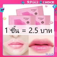 ราคา BIOAQUA มาสก์ปาก 10 ชิ้น ลิปมาส์กปาก สูตรเนียนนุ่ม กลิ่นเบอร์รี่ ปากเรียบเนียน ปากอมชมพู ปากสวย นุ่มเนียน (22373056792)