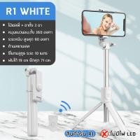 ราคา ส่งฟรี ถูกชัวร์ ถูกๆ ดีลเด็ดไม้เซลฟี่ ไร้สาย ขาตั้งกล้องมือถือ ไม้เซลฟี่บลูทูธ R1 R1s ไม้เซลฟี่แบบพกพา สําหรับถ่ายภาพวิดีโอ ไม้เซลฟี ขาตั้งกล้องพกพา selfie tripod with bluetooth (21998647844)