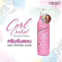 ราคา Cruset Curl Control Styling Cream 300ml 16997 ครีมจับลอน ครูเซ็ท เคิร์ล คอนโทรล สไตล์ลิ่ง ครีม (15939790356)