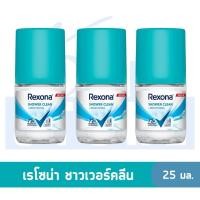 ราคา Rexona แพ็คเก็จใหม่ โรลออน ระงับกลิ่นกาย ขนาด25มล (21706246816)