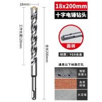 ราคา ดอกสว่านเจาะกระแทกแบบกากบาทด้ามกลมด้ามเหลี่ยมด้ามเหลี่ยมเจาะรูเจาะรูคอนกรีตสี่ด้านสำหรับเจาะผนัง12มม (21008617686)