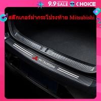 ราคา กาบบันไดประตูท้ายรถยนต์สำหรับ Mitsubishi Asx Outlander XL Lancer Pajero Attrage L200 Xpander Mirage triton (22391875893)
