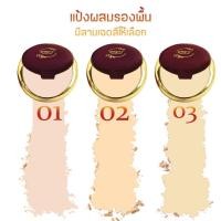 ราคา แป้งพัฟ Yafu แป้ง2ชั้น ผสมโสมชั้นดี ไวท์เทนนิ่ง (22596967525)
