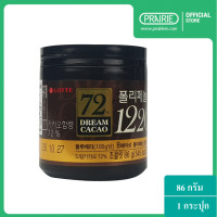 ราคา ดรีม คาเคา 72 กระปุก 86 กรัม Lotte Dream Cacao 72 (11646488832)