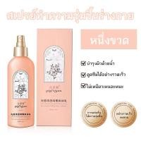 ราคา โลชั่นคอลลาเจนทองคำ ครีมทาผิว โลชั่นบำรุงผิวกาย กลิ่นหอม ให้ความชุ่มชื้น Spray Type BODY LOTION โลชั่นบำรุงผิวกาย ครีมบำรุงผิว ครีม ผิวขาว มอยเจอร์ไร เซอร์ โลชั่น (22561708704)