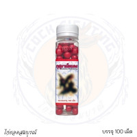 ราคา กุสุมาเม็ดแดง วิตามินเสริมสำหรับไก่ ของที่ต้องมีติดซุ้ม (22638630267)