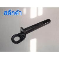 ราคา สลักซองผาน สลักกุญแจ 1 สลักรถไถนาเดินตาม (21478912473)