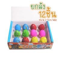 ราคา ได้ทั้งกล่อง ไข่แช่น้ำ ไข่ไดโนเสาร์ ของเล่นเด็ก ของเล่นน้ำ (21815488501)