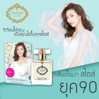 ราคา Vivian Lily Parfum น้ำหอมวิเวียน สูตรนำเข้า กลิ่นหอมติดทนนาน 7 กลิ่น (5271842854)