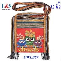 ราคา กระเป๋าย่ามพื้นเมืองภาคเหนือผ้าฝ้ายนากาลายนกฮูก (22272171411)