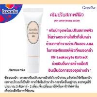 ราคา ชุดทาฝ้า กระจุดด่างดำ ครีมปรับสภาพผิว ครีมทาฝ้า เอเอชเอ ผลัดเซลล์ผิว กิฟฟารีน (21669894850)