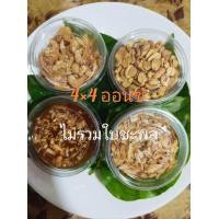 ราคา เครื่องเมี่ยงคำโบราณสี่คูณสี่ 4ถ้วย 4ออนซ์ สุดคุ้ม สะดวก คลาสสิค ถั่วลิสงคั่วมะพร้าวคั่วเมี่ยงคำหั่นมือกุ้งแห้งคละไซน์น้ำเมี่ยงคำโบราณ ฟรี เครื่องปรุงน้ำเพิ่ม แยกให้ จะเก็บไว้ทานก็ง่าย ทานกันหลายคน เอ