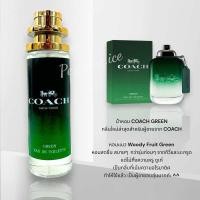 ราคา น้ำหอม Coach Green 35ml (22229837499)