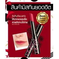 ราคา mistine rosy tint stick มิสทีน โรซี่ ทิ้นท์ สติ๊ก ลิปทินท์แบบแท่ง พกพาสะดวก (22487666619)