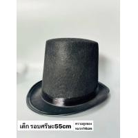 ราคา หมวกมายากลสีดำ เด็ก ผู้ใหญ่ (22391042687)