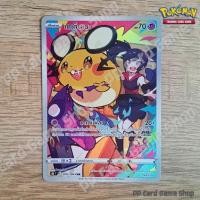 ราคา เดเด็นเนะ S8b T E 200 184 CHR พลังจิต ชุดวีแมกซ์ไคลแมกซ์ การ์ดโปเกมอน Pokemon Trading Card Game ภาษาไทย (20047691051)