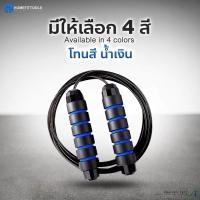 ราคา เชือกกระโดดด้ามโฟม เชือกกระโดดเชือกออกกำลังกาย เชือกกระโดด ที่กระโดดเชือก Jumping Rope Homefittools (16829950242)