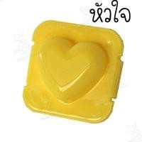 ราคา แม่พิมพ์ไข่ต้ม พิมพ์ไข่ต้ม พิมพ์ข้าวปั้น ทำไข่ต้ม พิมพ์ทำไข่ต้มลายการ์ตูน พิมพ์กดไข่ต้มลายการ์ตูน ขายแยกชิ้น เลือกลายได้ (7172308999)