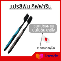 ราคา ส่งฟรี แปรงสีฟ้นกิฟฟารีน giffarine ขนนุ่มพิเศษ ดับเบิล แอคทีฟ แพคคู่ 1แพ็ค มี 2 ด้าม ขน แปรง2ชั้น ปกป้องเหงือก ของแท้ (22035528388)