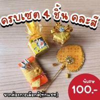 ราคา พร้อมส่ง ชุดลาบูบู้ ชุดพระลาบูบู้ v 2 ชุดเณรลาบูบู้ v 2จีวรพระลาบูบู้ เสื้อลาบูบู้ v 2 labubu v 2 (22337339078)