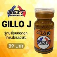 ราคา ผลิตภัณฑ์ลำปำ ชุดรักษาคอดอก Giil P ผง Gillo J ฉีด (22406464041)